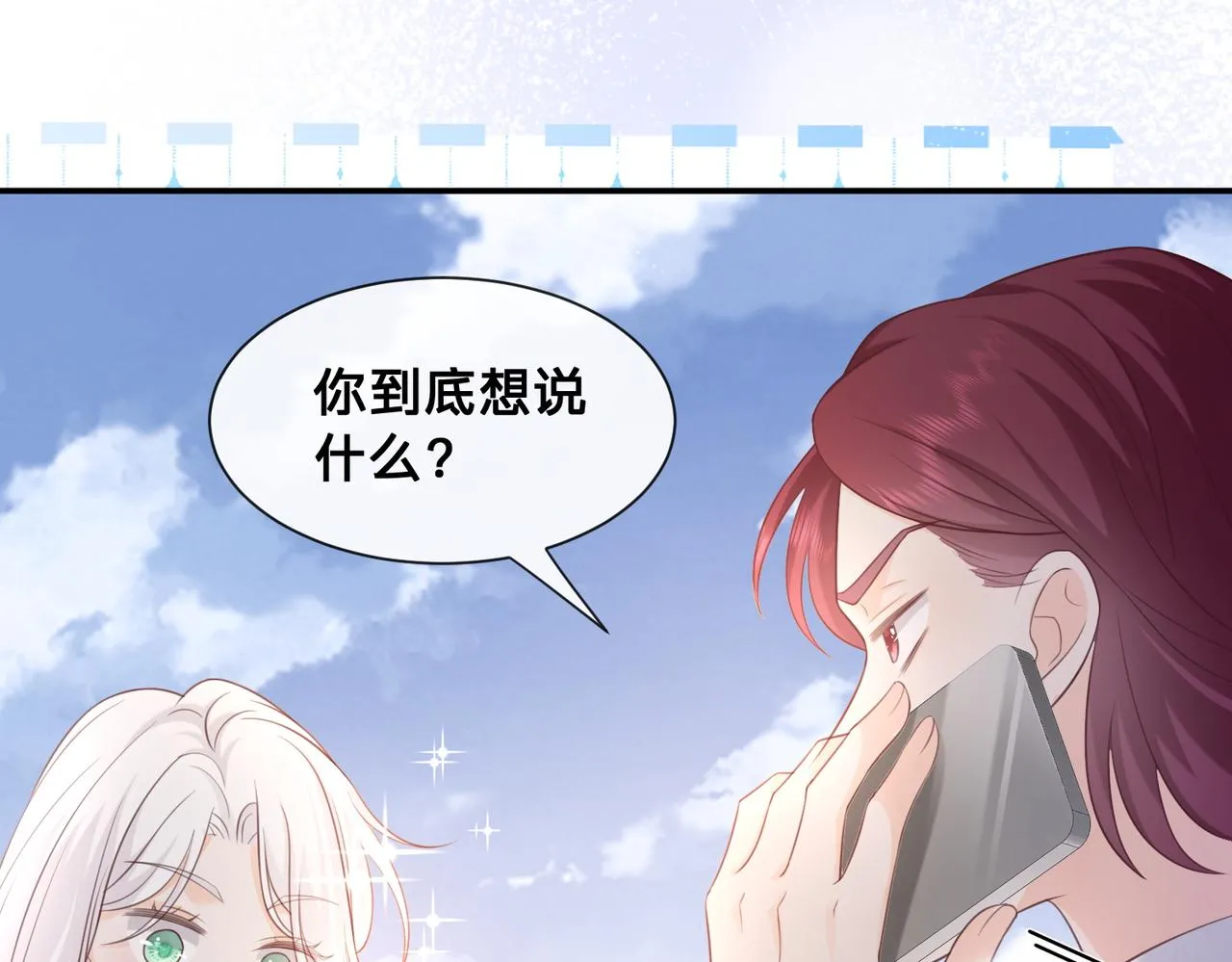 第11话：意外的相遇8