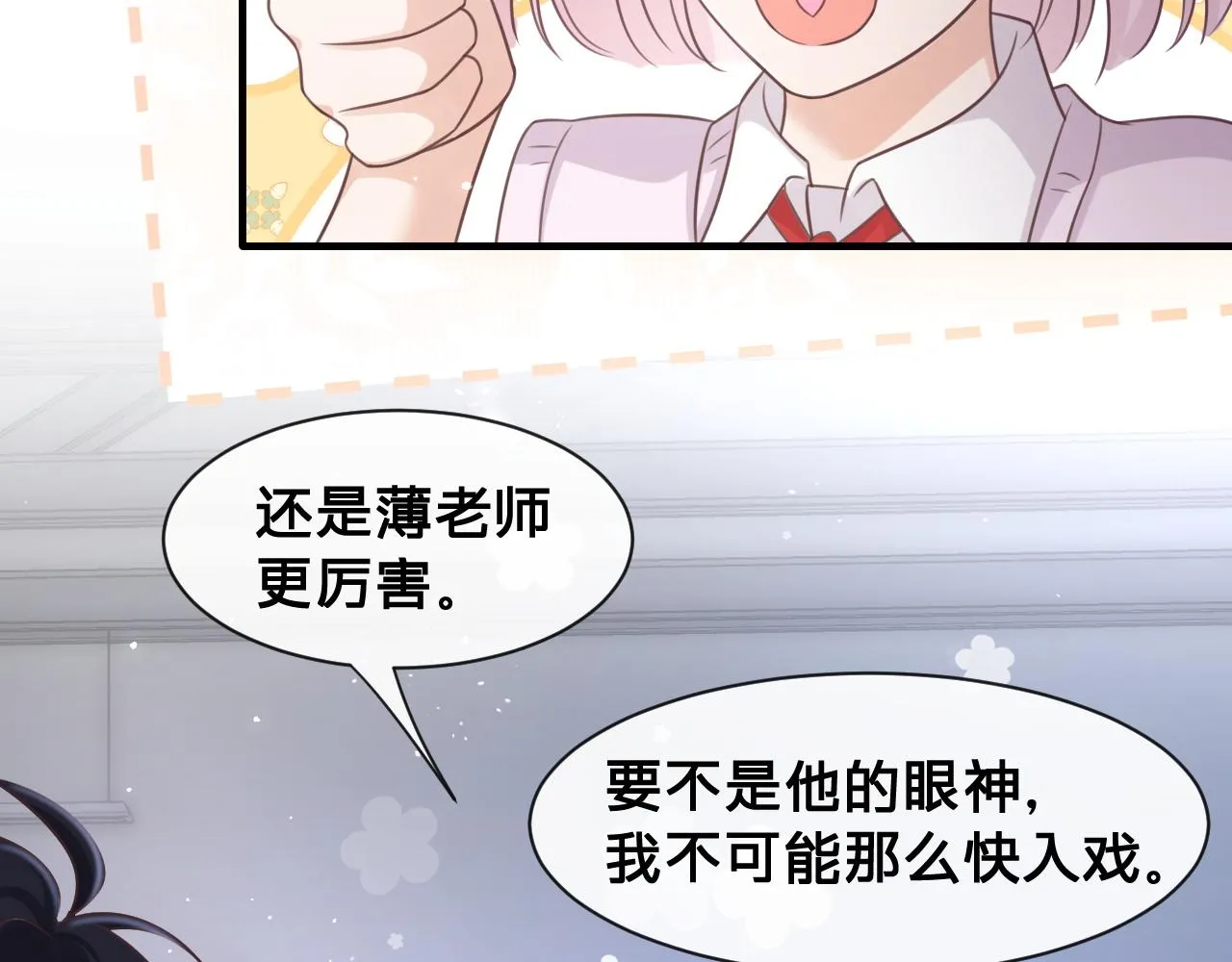 第17话：我是你的玩物68