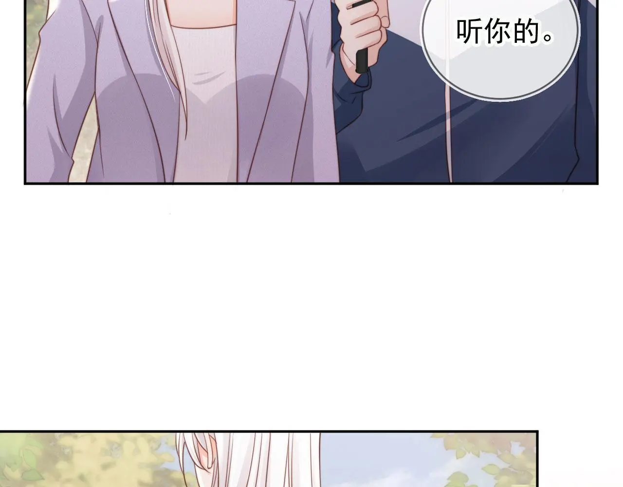 第38话：要我牵着你吗？68
