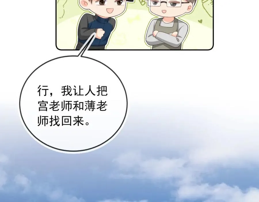 第49话：妇唱夫随11