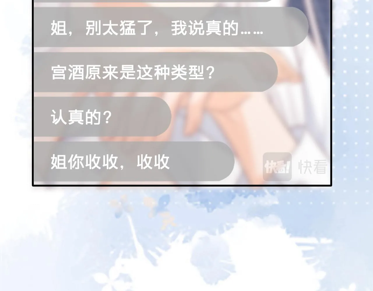 第14话：神秘男主13