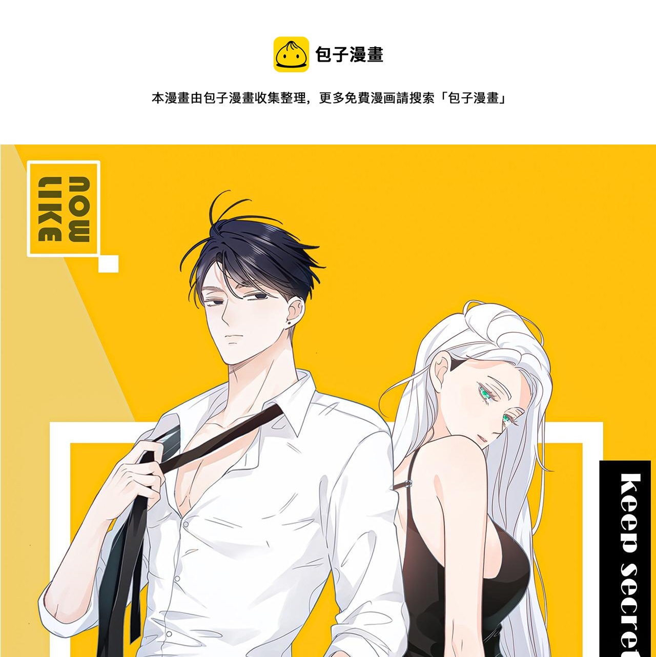 第2话 蜜汁吸引0