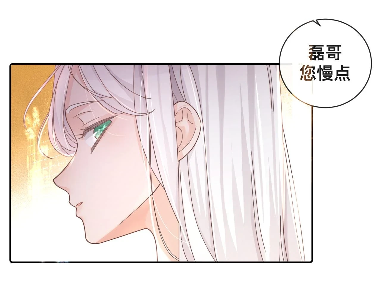 第7话：吃饱才有力气打人51