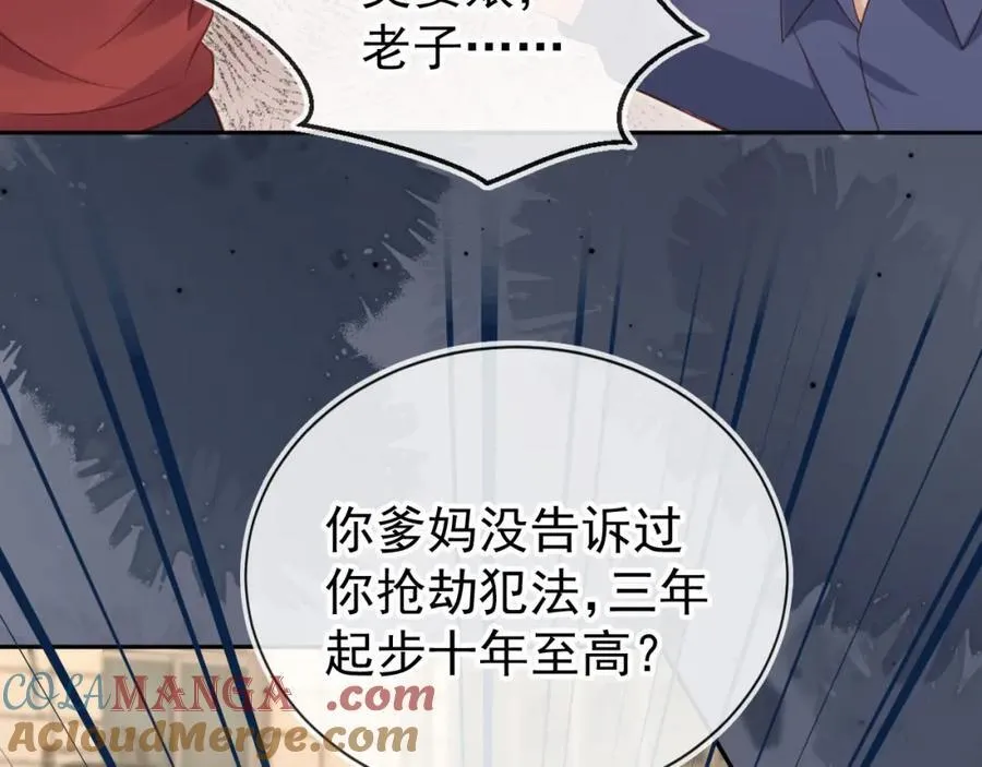 第51话：出事了！72