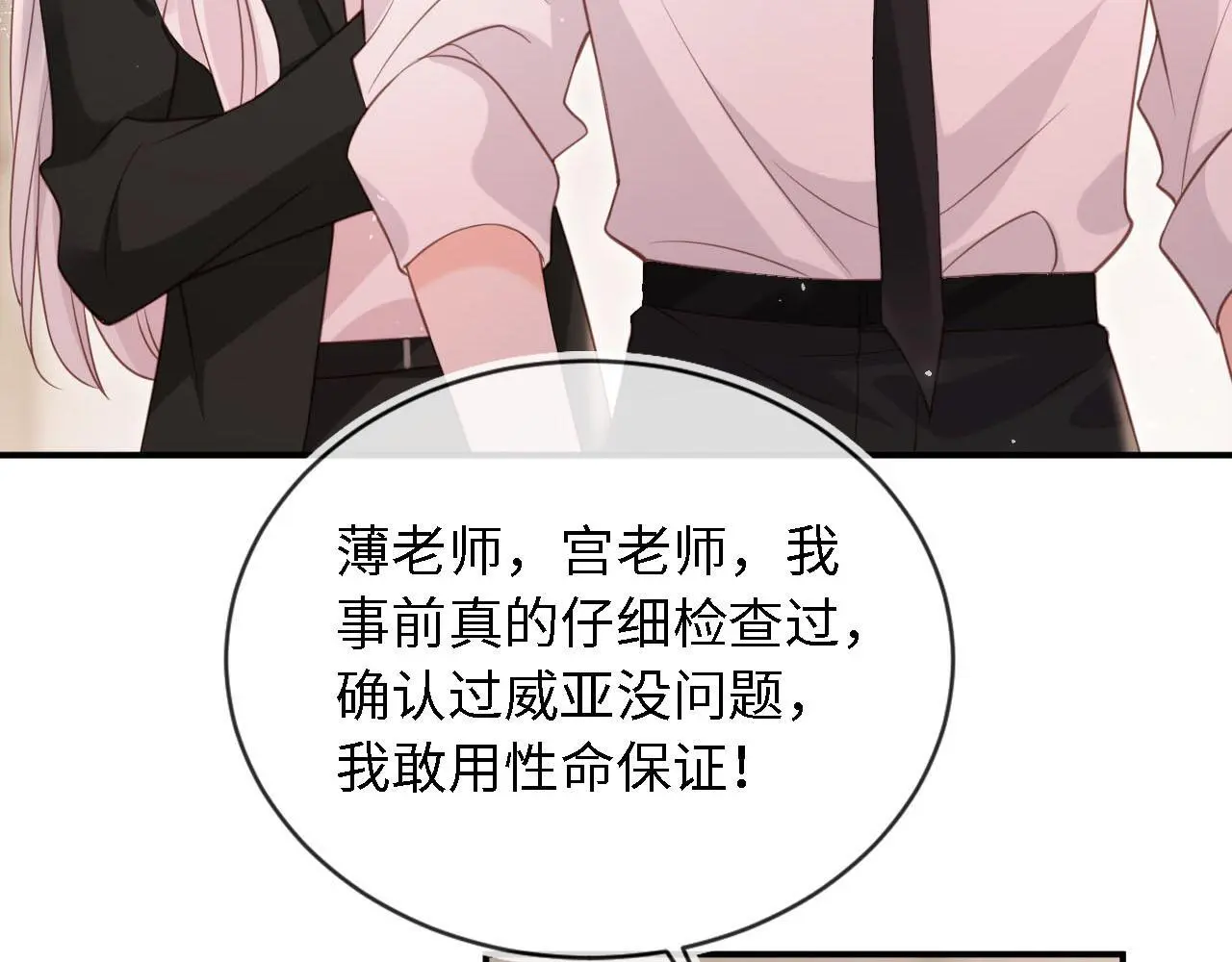 第39话：下盘不稳33