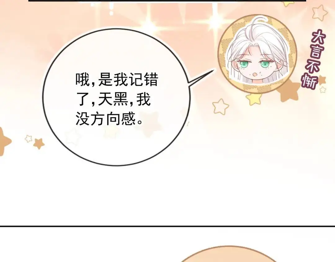 第45话：专业拆台62