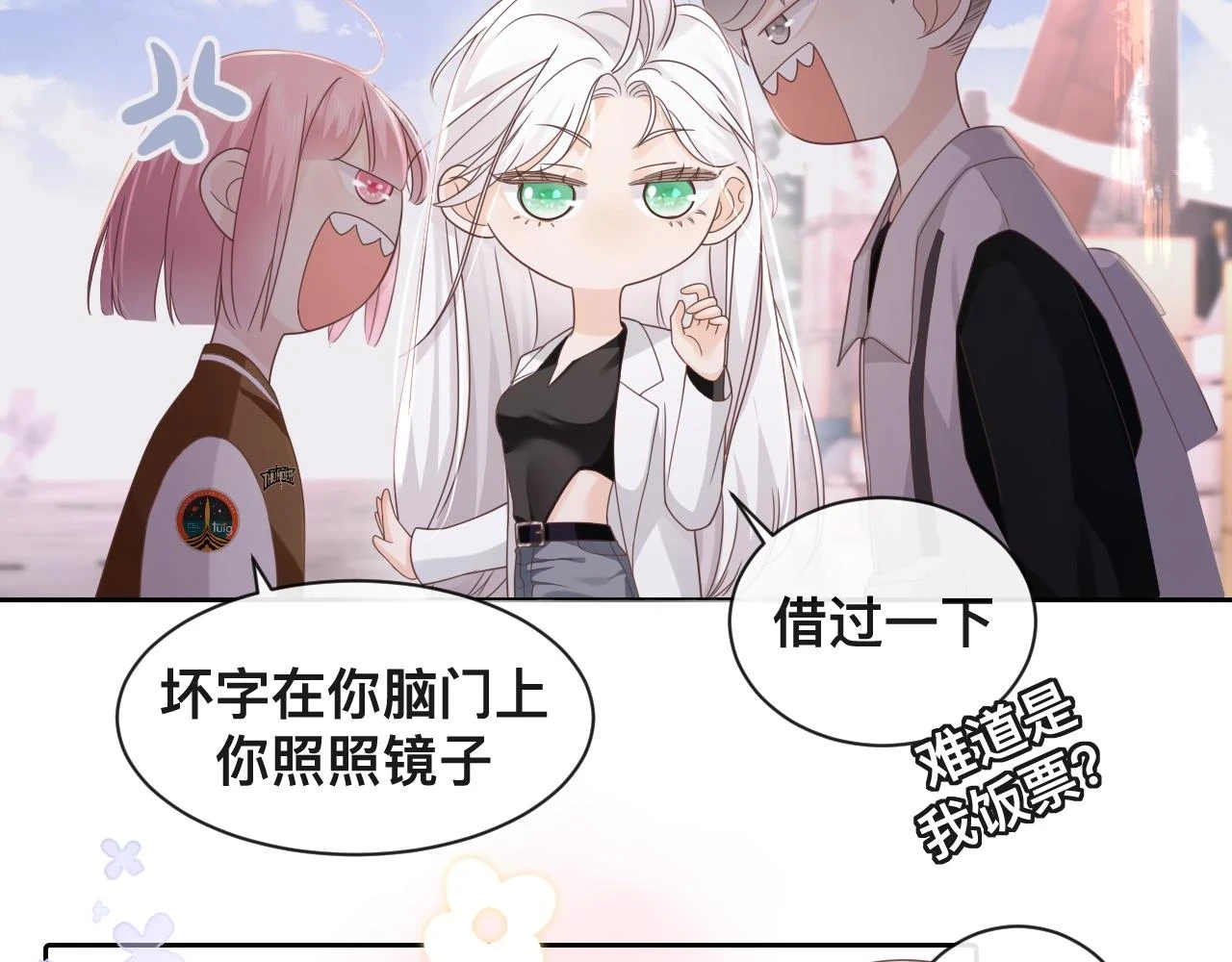 第7话：吃饱才有力气打人37
