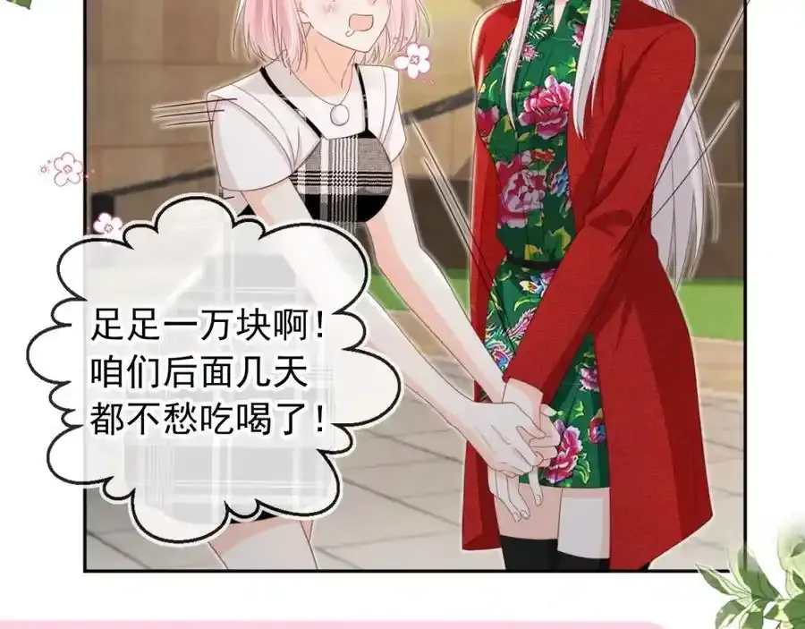 第47话：我们是夫妻！5