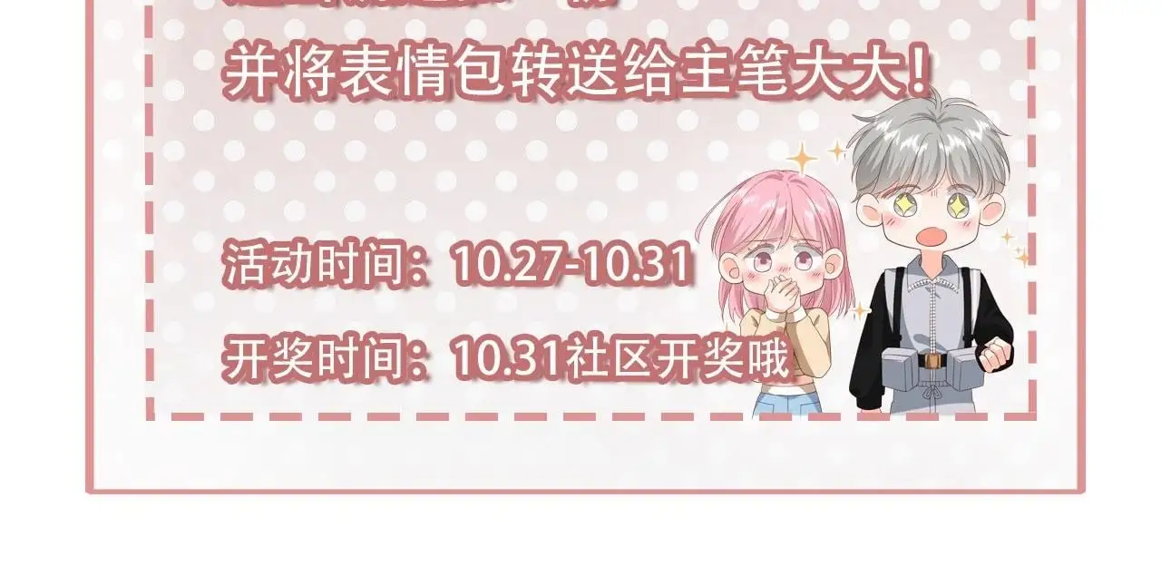 第38话：要我牵着你吗？101