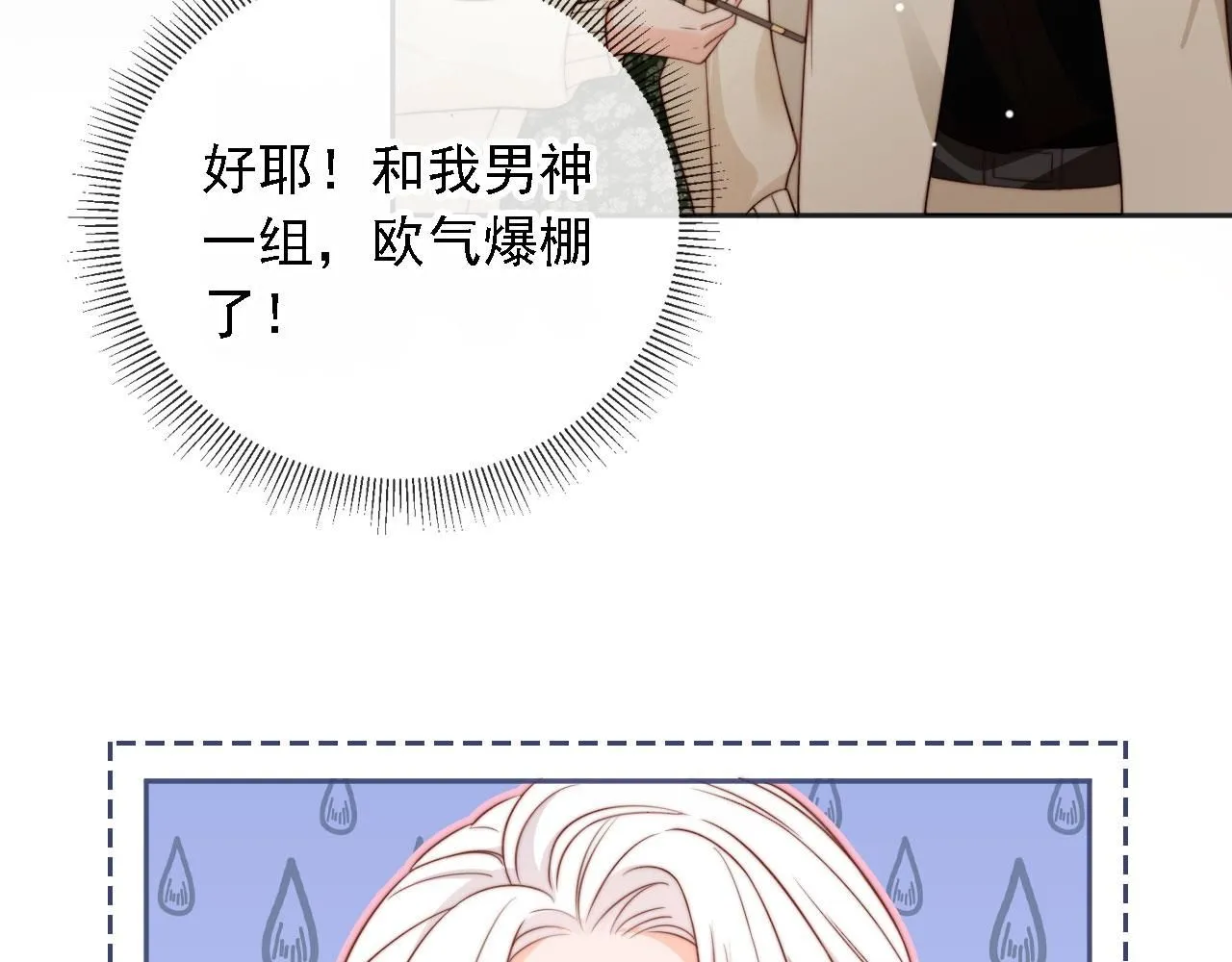 第31话： 不给渣男好脸色111