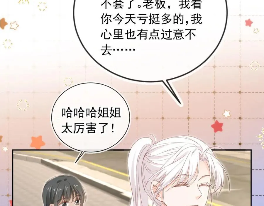 第50话：你觉得我腰不好？62
