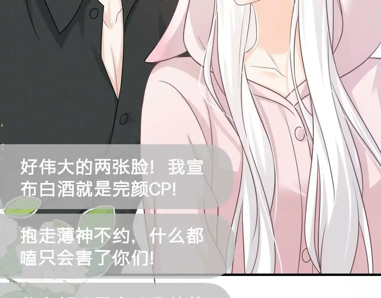 第21话：该直播间黑了！28