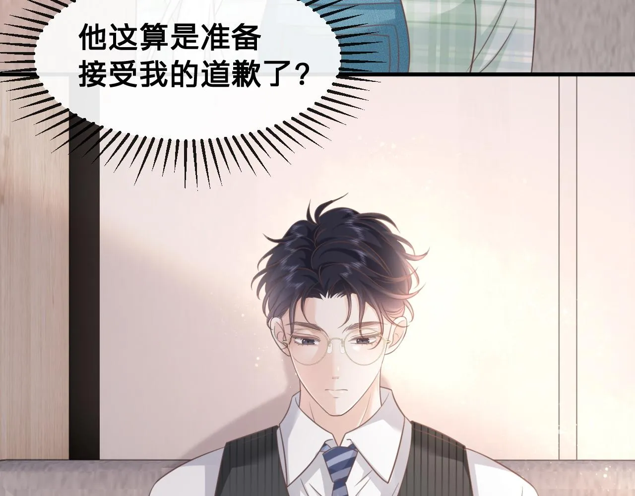 第19话：如果是你，我不怕麻烦18