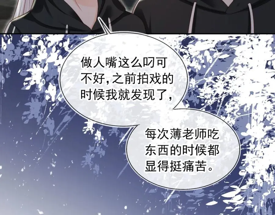 第53话：误会升级76