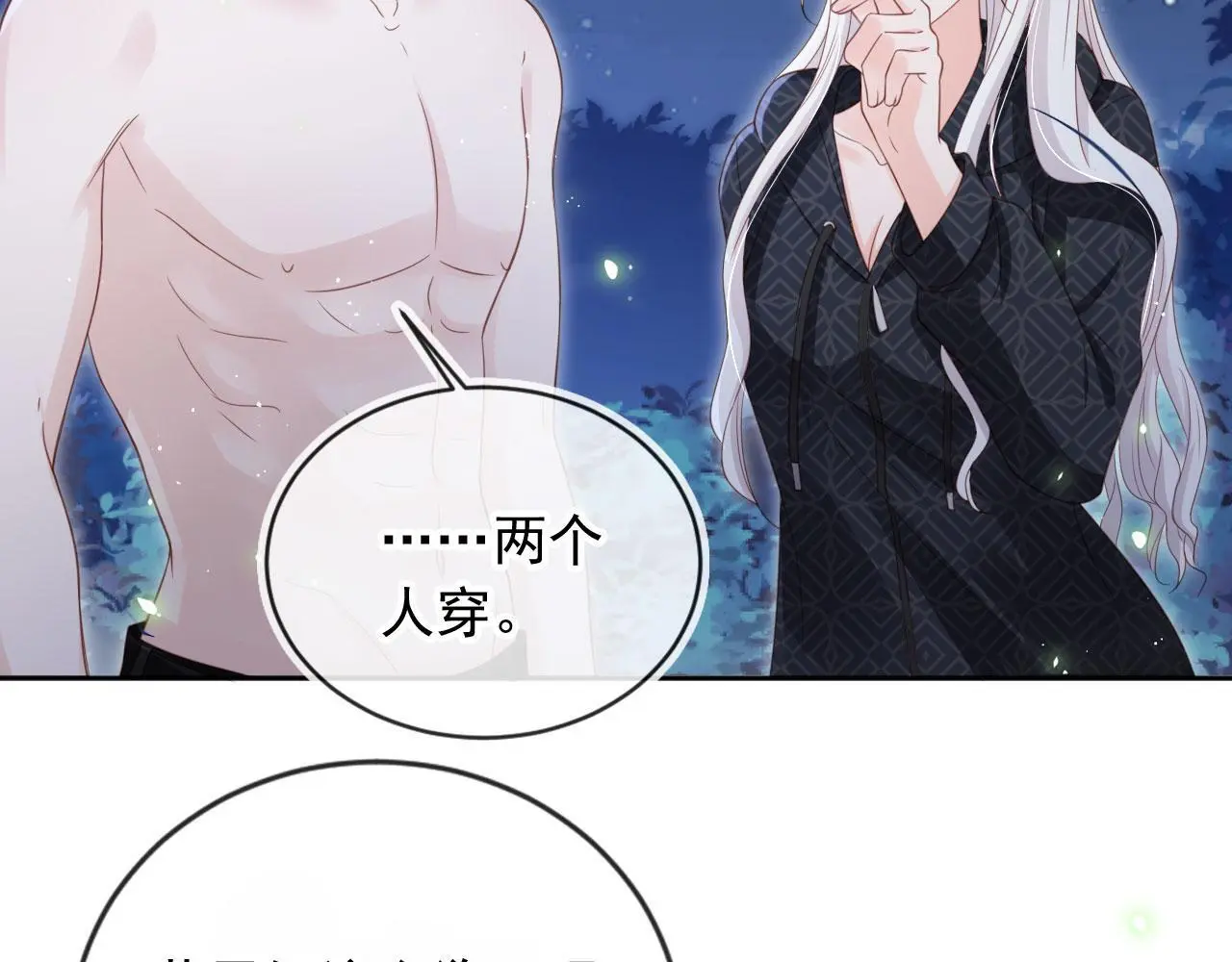第44话：男友风卫衣40