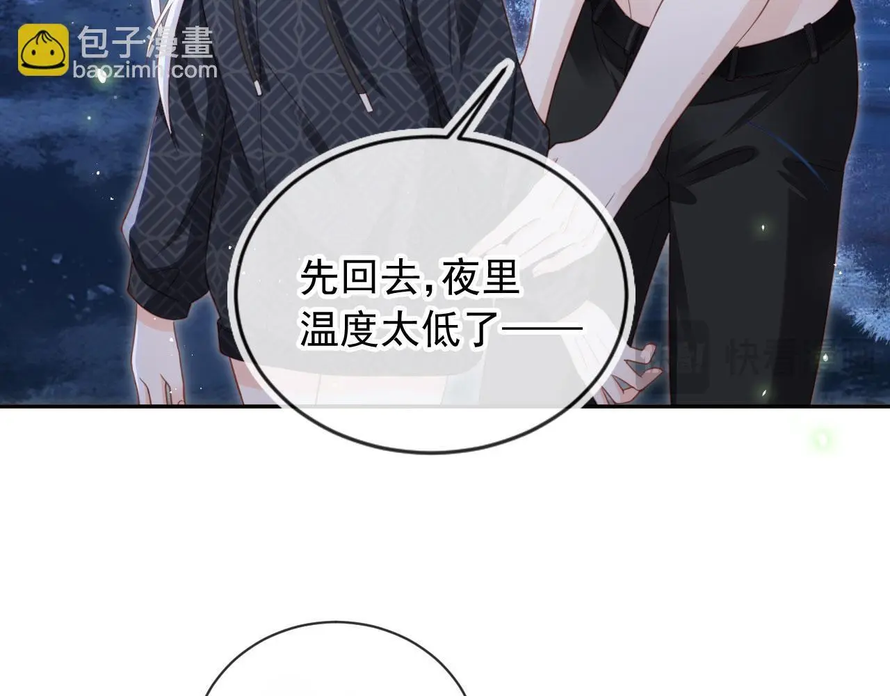 第44话：男友风卫衣67