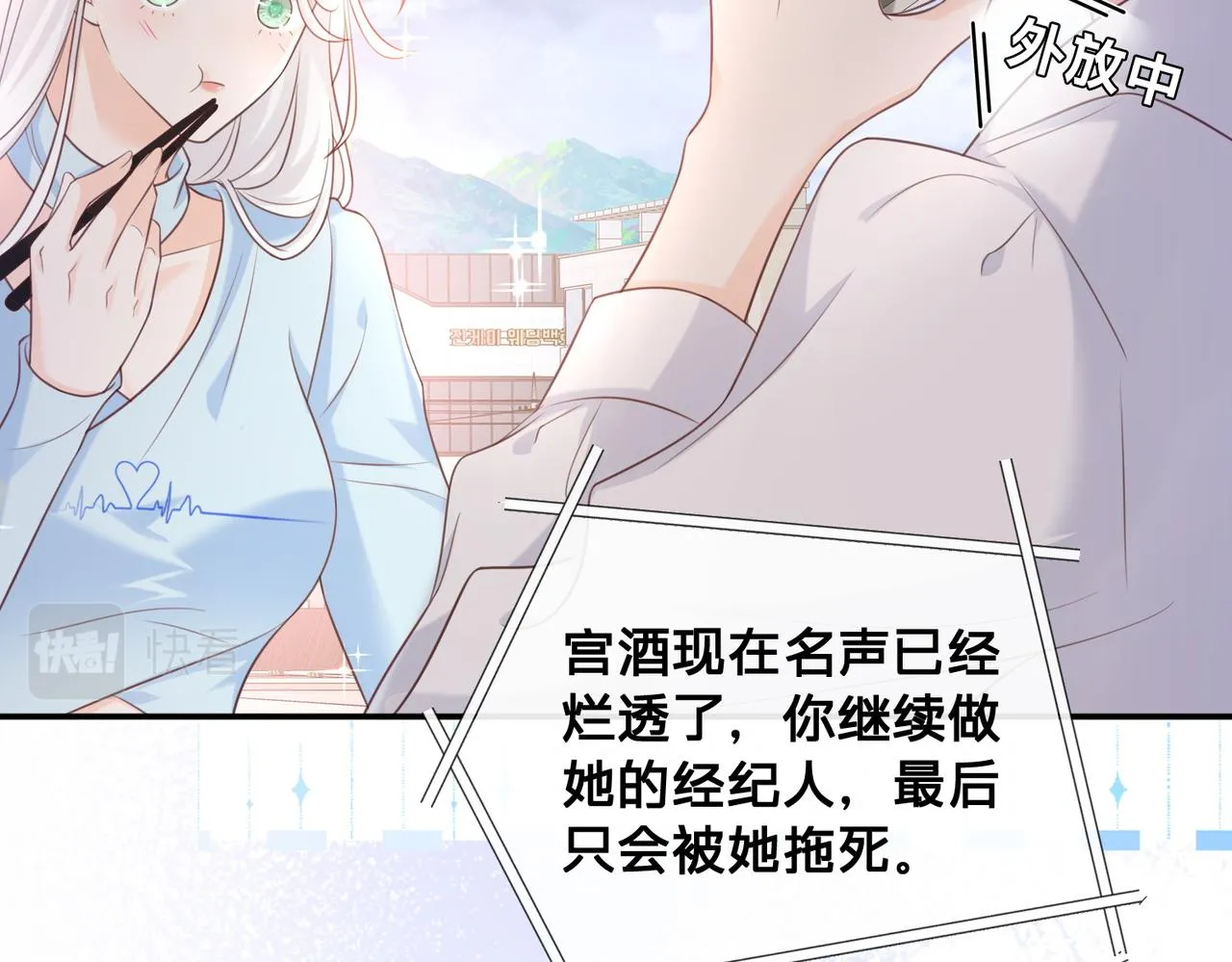 第11话：意外的相遇9