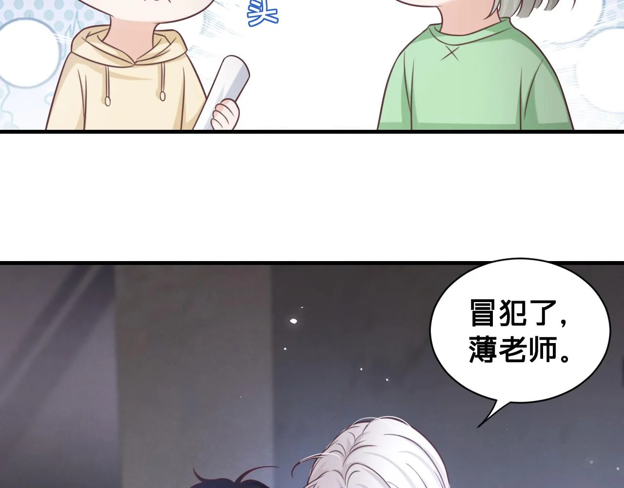 第17话：我是你的玩物36