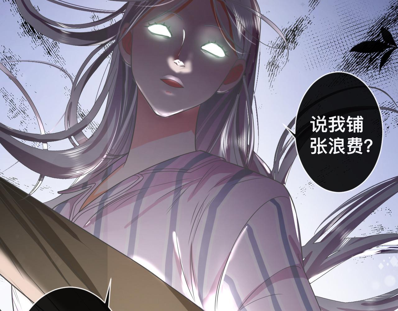 第3话 异能修复和审判之眼40