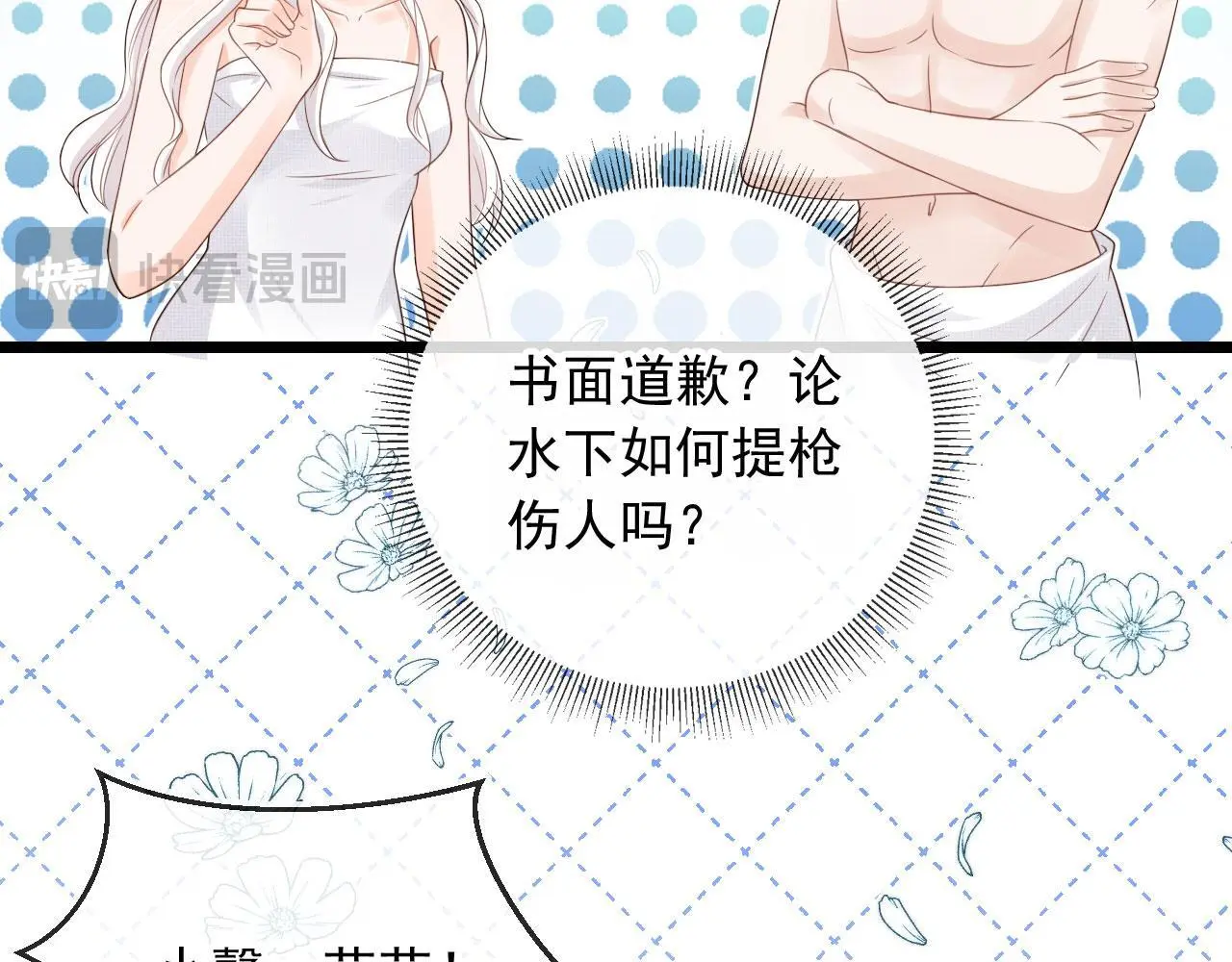 第43话：理智失效41