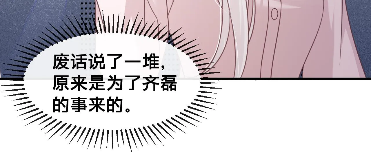 第25话：你的女儿早就死了52