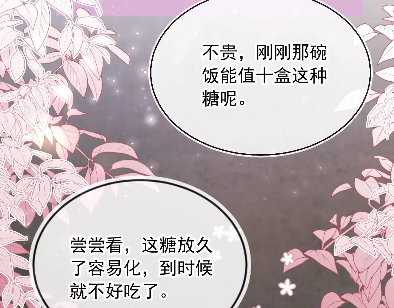 第33话：正式入住83