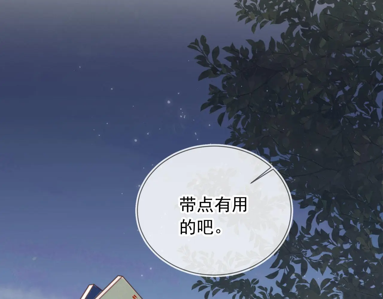 第33话：正式入住11