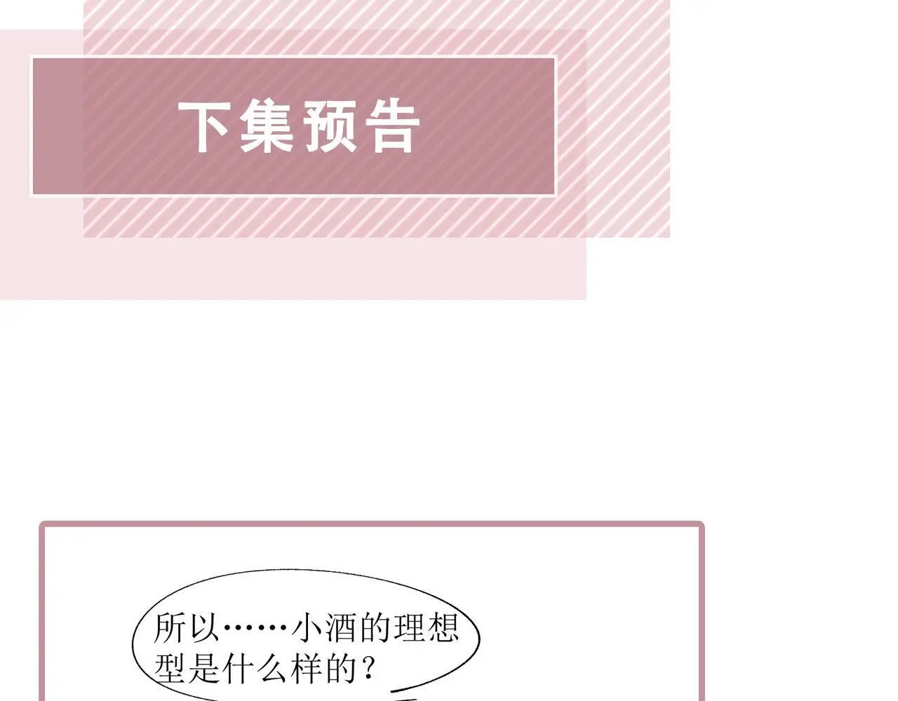 第40话：夺笋啊88