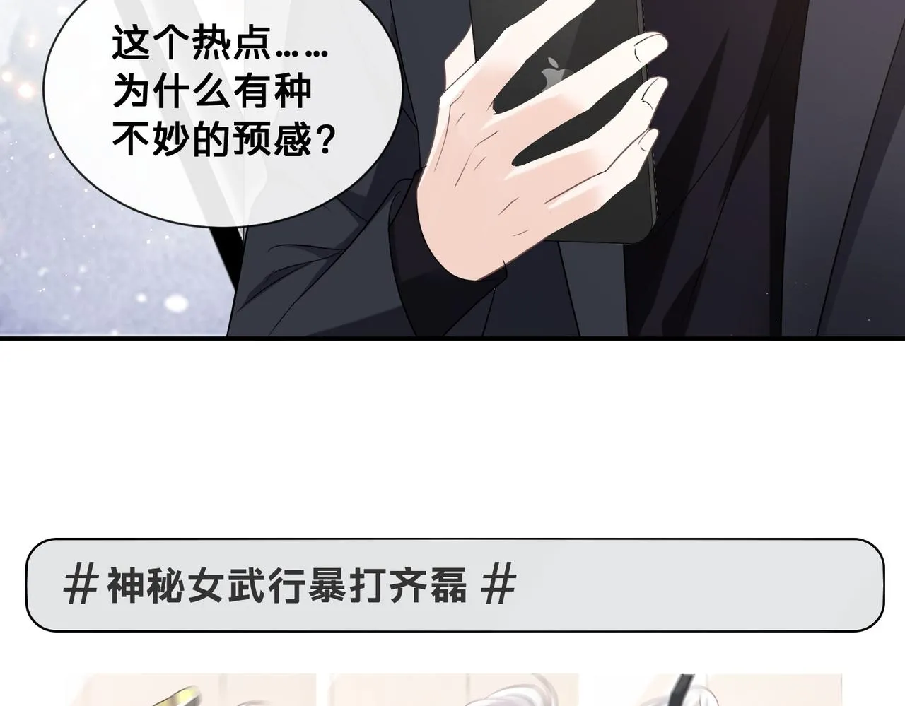第9话：独门秘诀104
