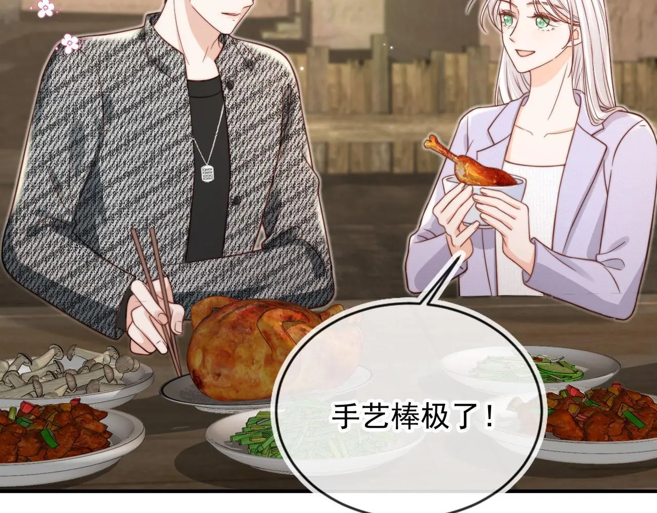 第41话：理想型大揭秘56