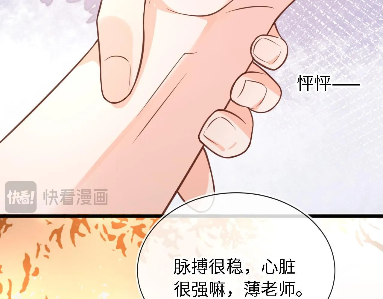 第27话：坠楼118