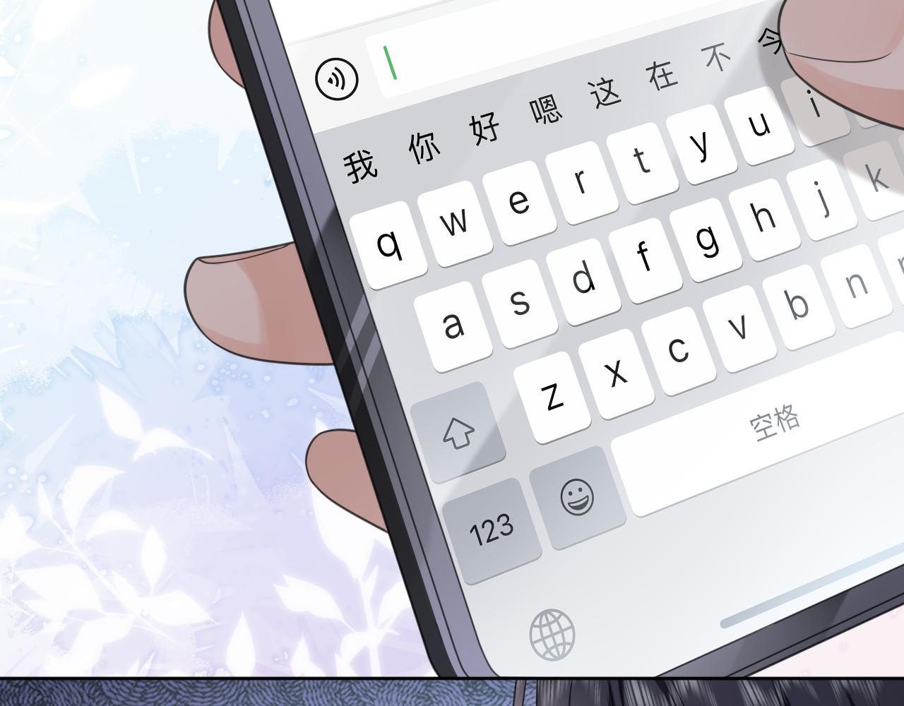 第2话 蜜汁吸引88