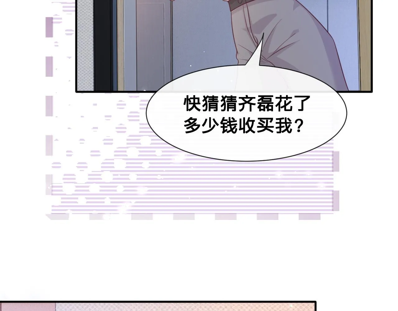 第11话：意外的相遇25
