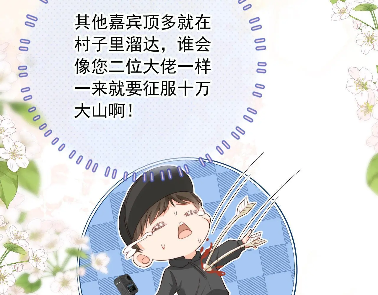 第38话：要我牵着你吗？62