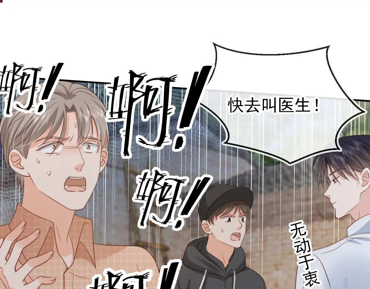 第40话：夺笋啊62