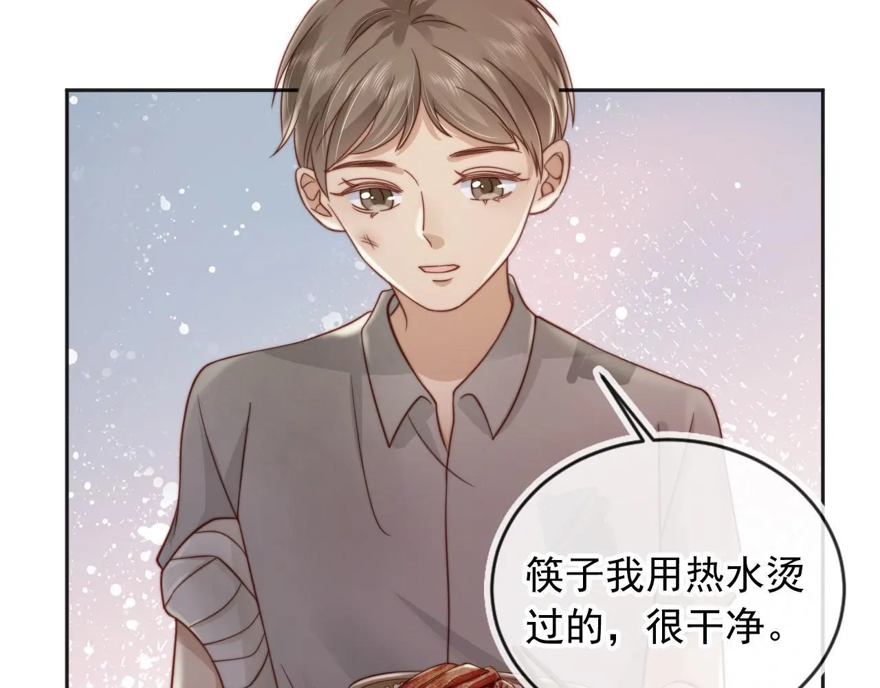 第33话：正式入住60