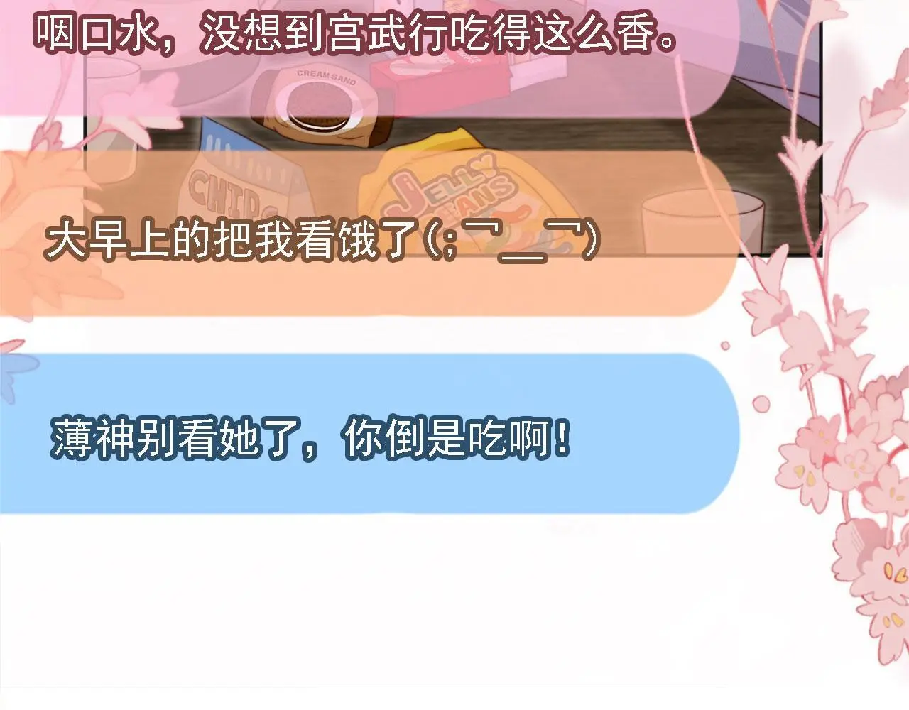 第36话：这是直播39