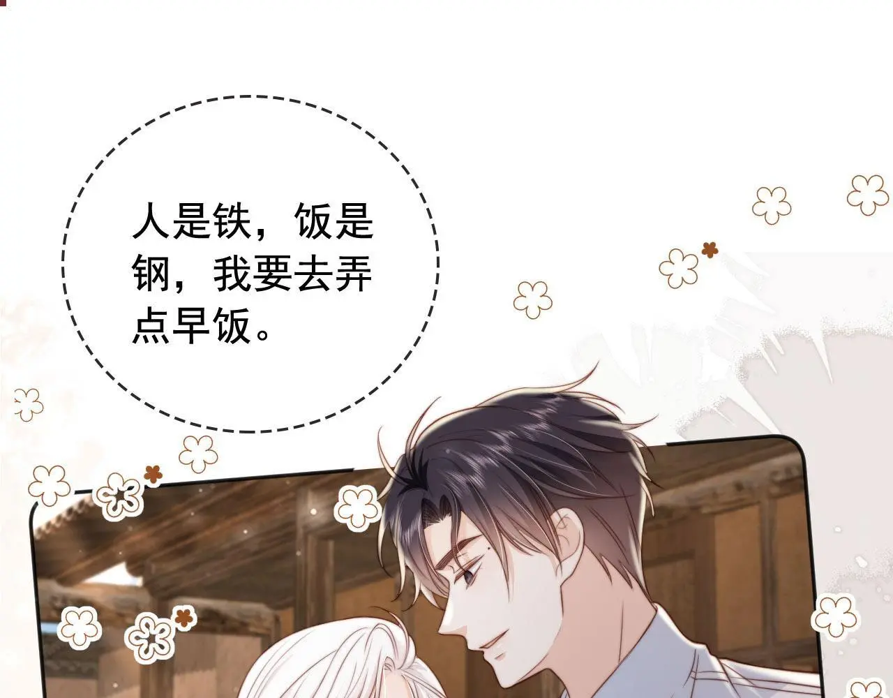 第35话：宫酒的套路41