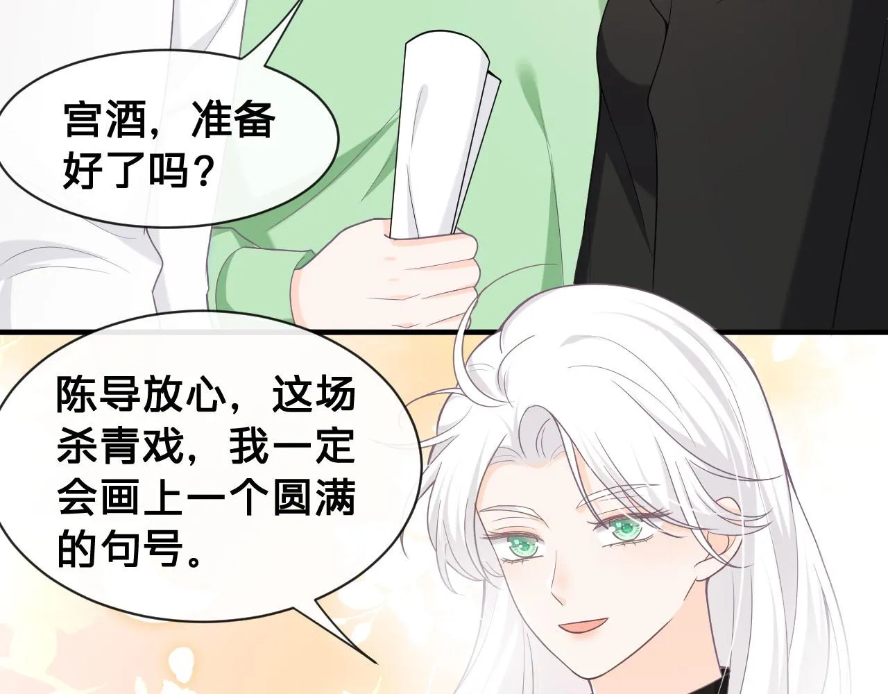 第26话：她到底藏着什么秘密92