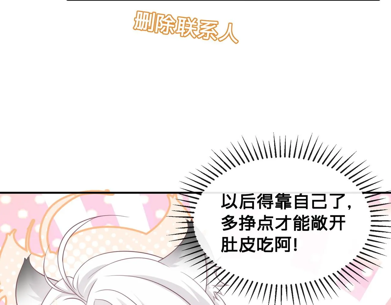 第14话：神秘男主88
