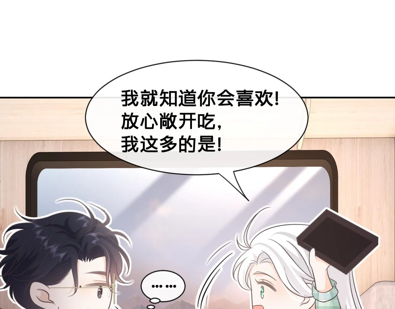 第19话：如果是你，我不怕麻烦63