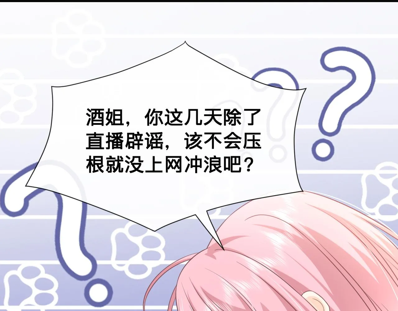 第15话：我和他不熟66