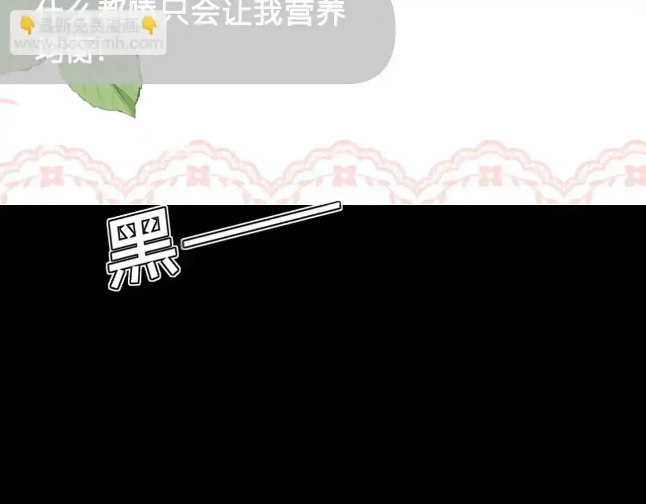 第21话：该直播间黑了！29