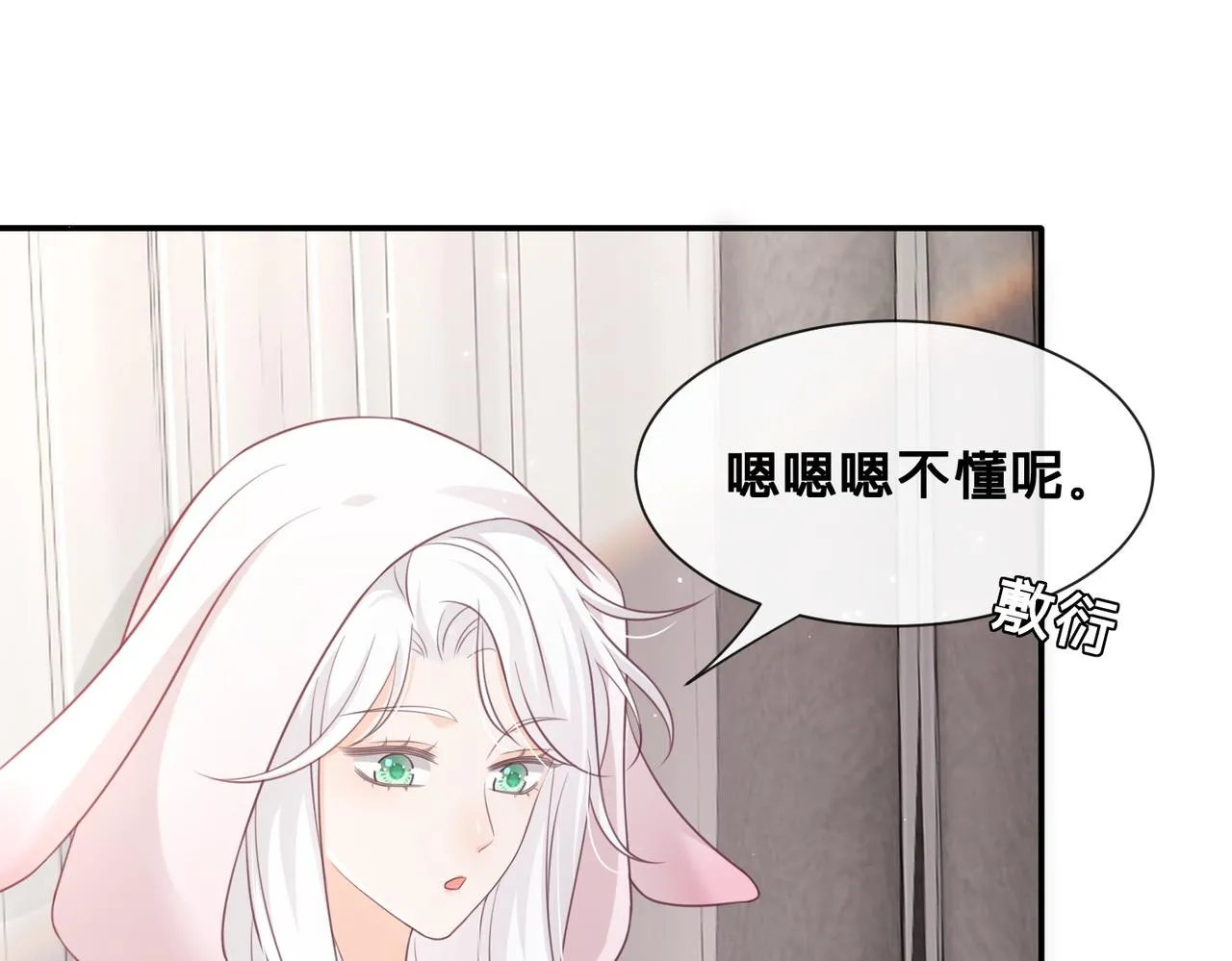 第14话：神秘男主73