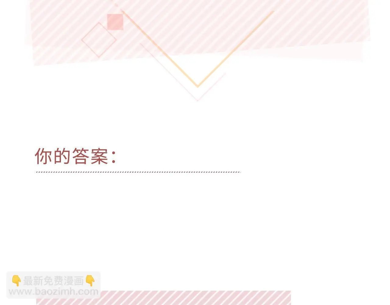 第40话：夺笋啊87