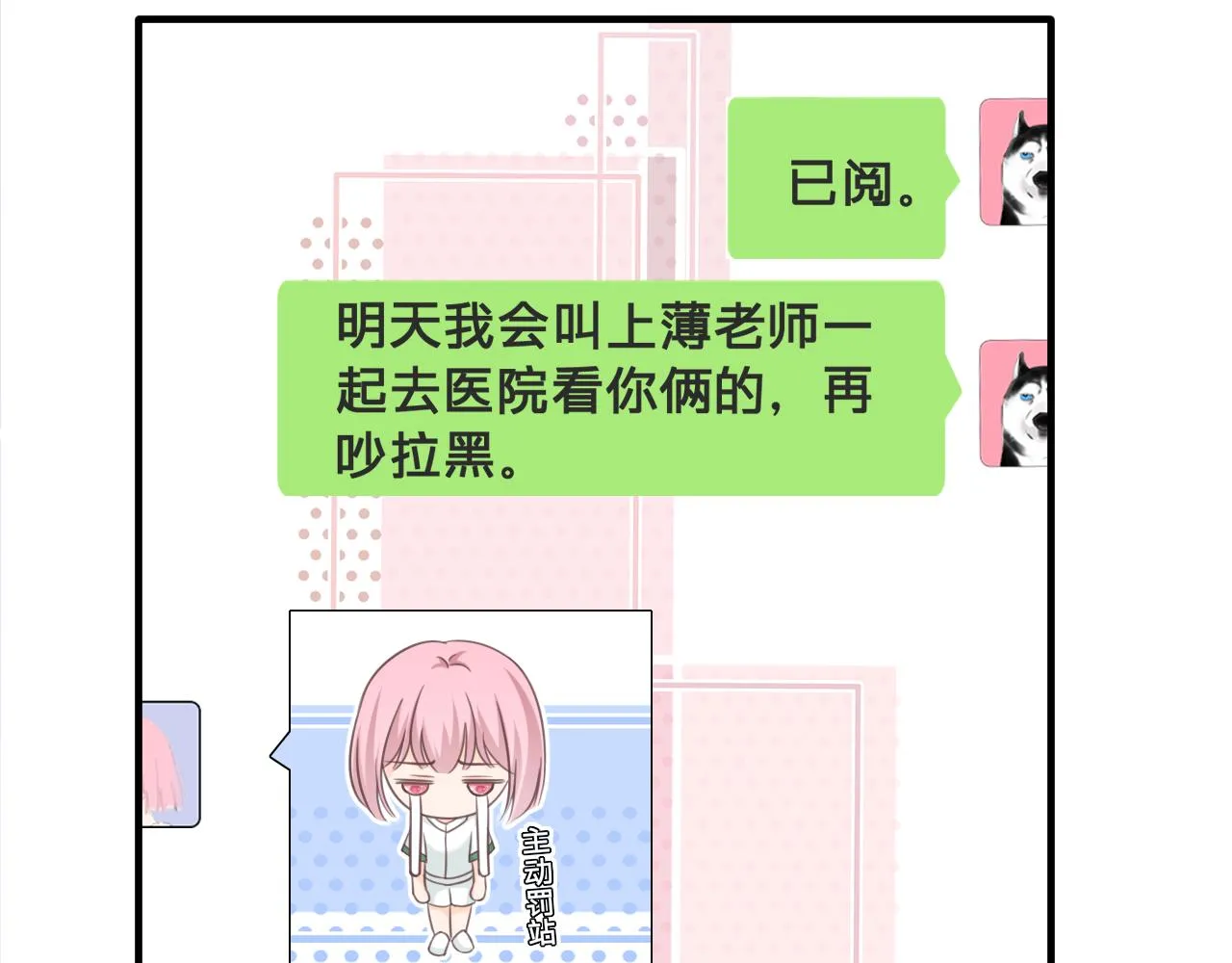 第25话：你的女儿早就死了41