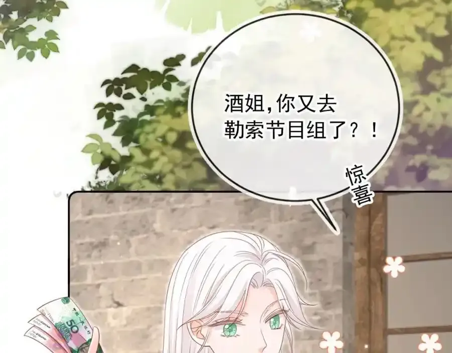 第46话：一杯白酒是真的！37