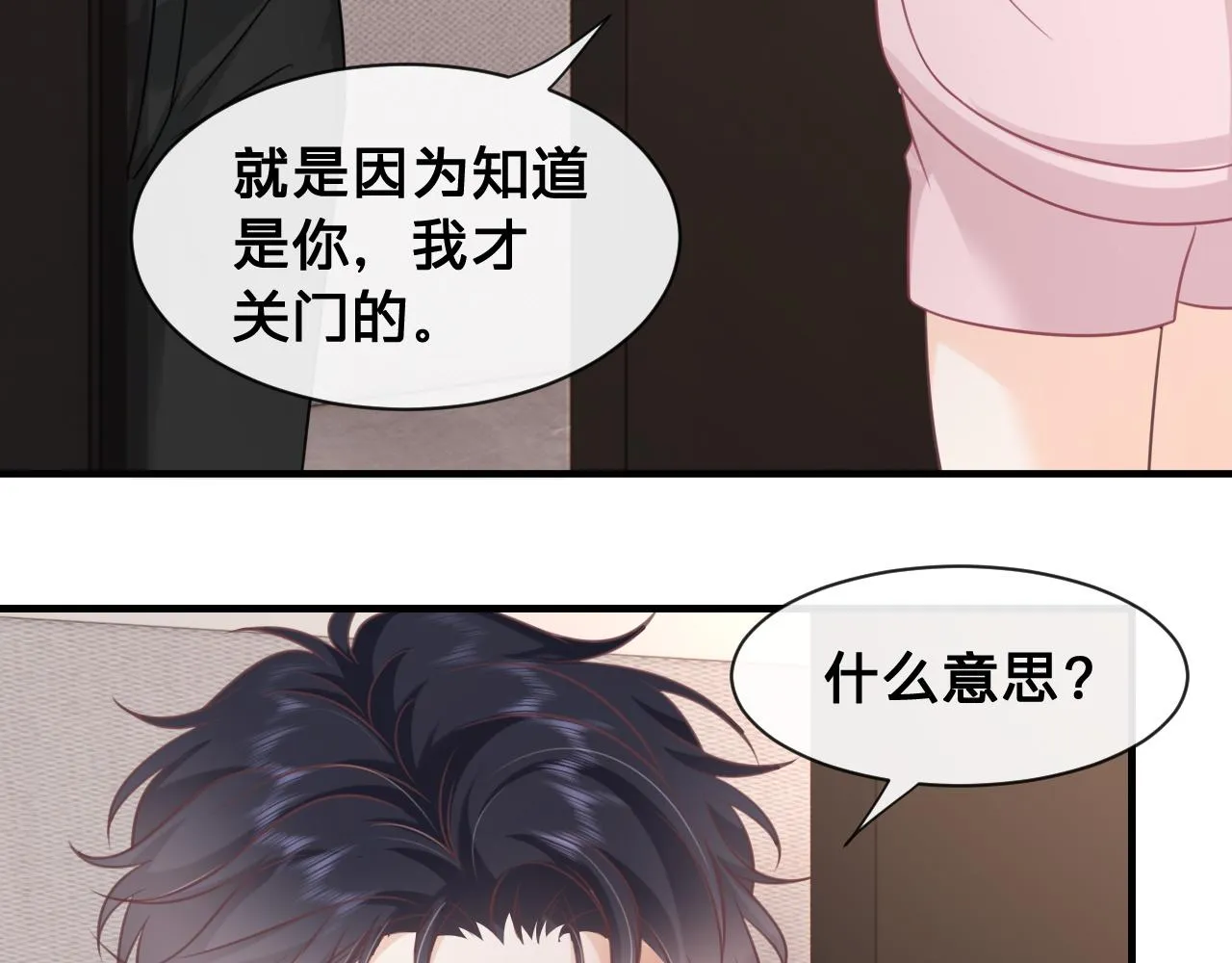 第20话：想做我的黑粉，你配吗64