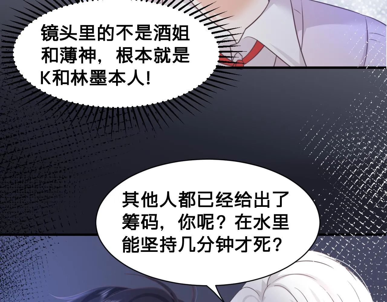 第17话：我是你的玩物15
