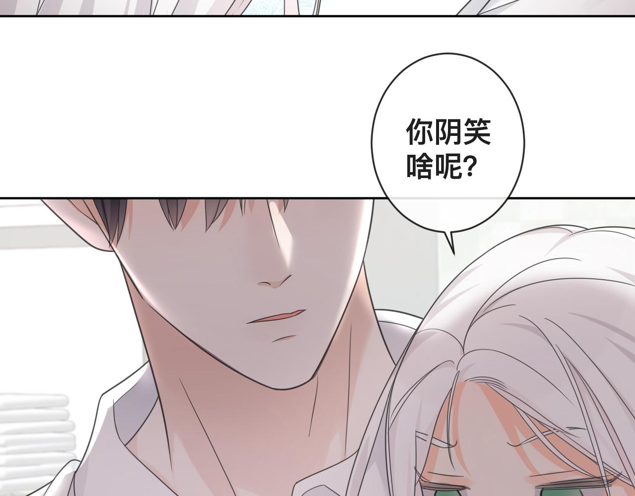 第2话 蜜汁吸引90